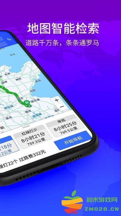 北斗卫星实景地图免费版2025 v1.2.8 安卓官方版 1