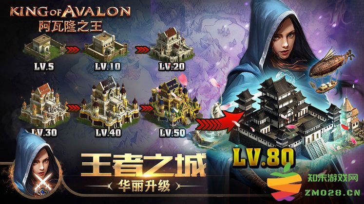 2025阿瓦隆之王官方正版 v20.8.37 安卓最新版本 3