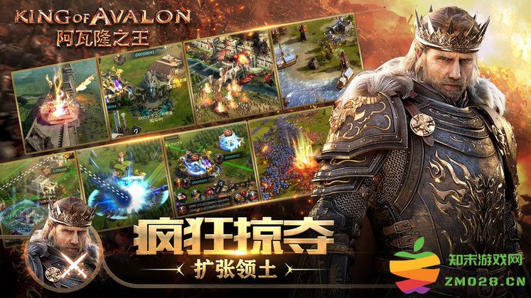 2025阿瓦隆之王官方正版 v20.8.37 安卓最新版本 1