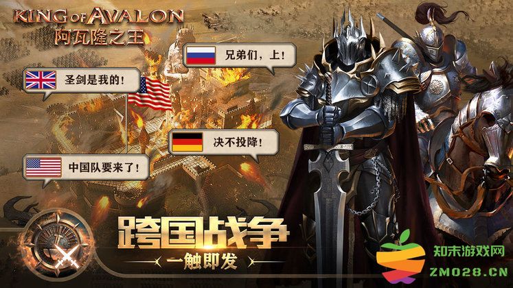 2025阿瓦隆之王官方正版 v20.8.37 安卓最新版本 2