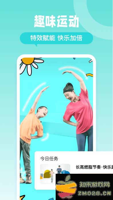 天天长高app v2.1.9 安卓版 3