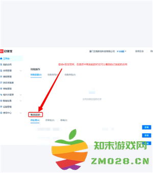 e签宝电子合同具有法律效力吗 e签宝电子合同怎么查询