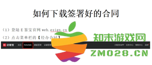 e签宝电子合同具有法律效力吗 e签宝电子合同怎么查询