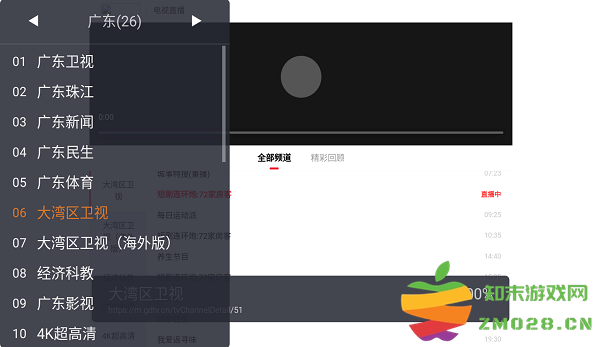 广电电视解锁vip版 v1.9.9 安卓版 1