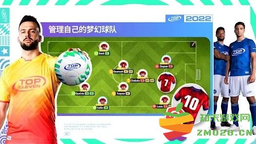 topeleven2022官方最新版下载