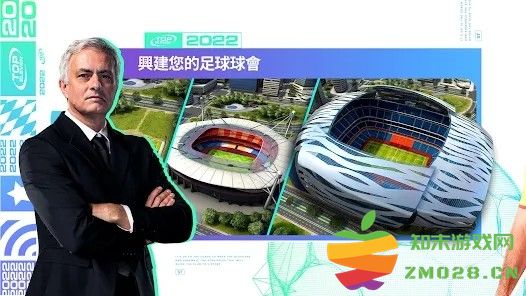 top eleven 2022手游 v22.4 安卓版 3