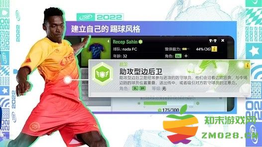 top eleven 2022手游 v22.4 安卓版 1