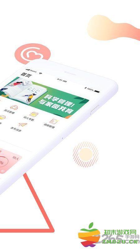 葱米教师版官方版 v4.9.10.002 安卓版 0