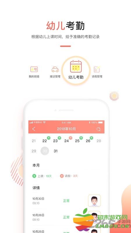 葱米教师版官方版 v4.9.10.002 安卓版 2