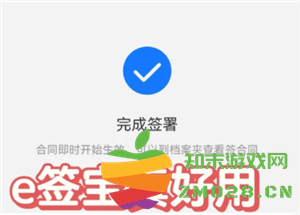 e签宝电子合同签署流程详解及所需资料清单