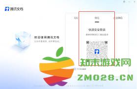 腾讯文档操作指南：从入门到精通的全面使用技巧与注意事项