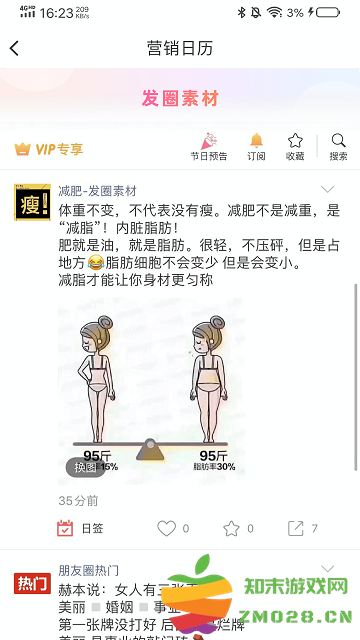 微脉水印相机app最新版 v5.5.34 安卓版 1