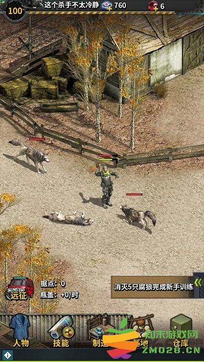 拂晓的拾荒团官方版 v3 安卓最新版 1