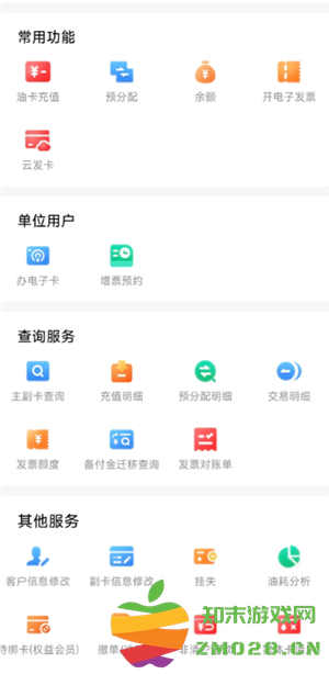 易捷油卡备付金怎么转余额 易捷油卡备付金能体现吗