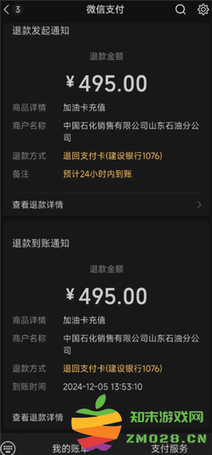 易捷油卡备付金怎么转余额 易捷油卡备付金能体现吗