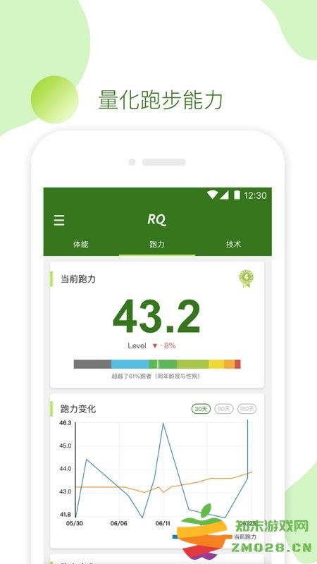 rq手机版(更名rqrun) v3.5.0 安卓版 0