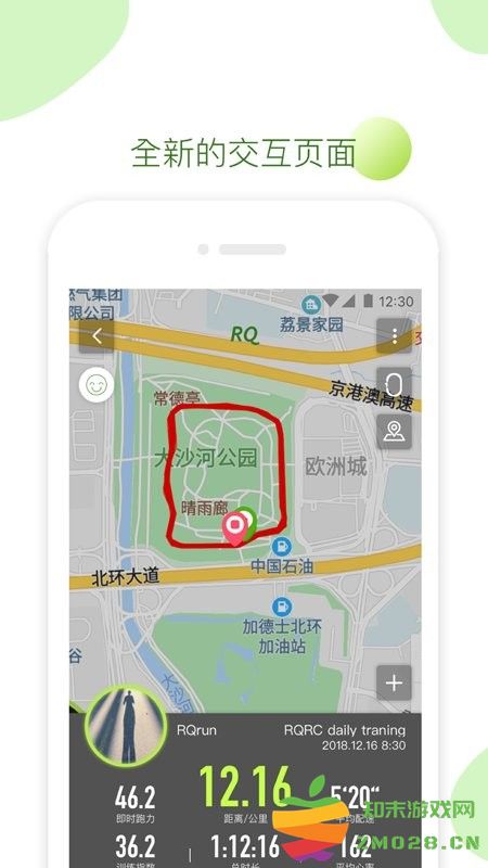 rq手机版(更名rqrun) v3.5.0 安卓版 2