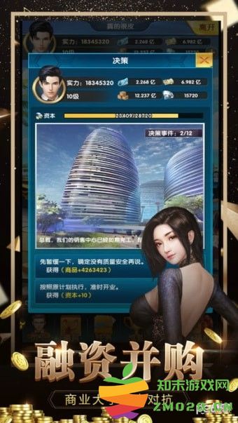 豪门世界手游官方版 v1.0.6 安卓版 0