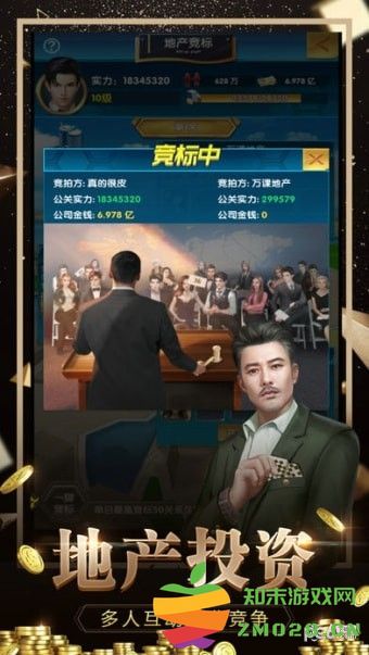 豪门世界手游官方版 v1.0.6 安卓版 2