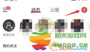 如何在网易云音乐上发布语音动态，与好友分享自己的音乐心情