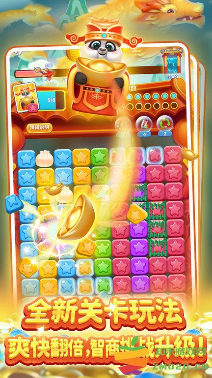 2025最新版本消灭星星游戏 v6.6.8 安卓版 0