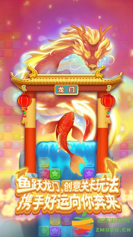 2025最新版本消灭星星游戏 v6.6.8 安卓版 2