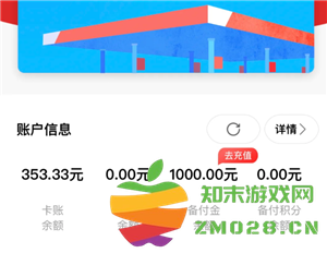 易捷油卡的备付金究竟是什么 有哪些具体的使用方法和注意事项