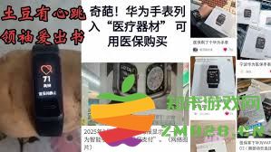 华为智能手表医保支付功能详细使用指南和操作步骤分享