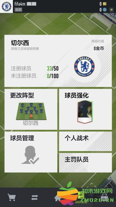 足球在线4移动版安卓版 v1.2504.0005 手机最新版本 3