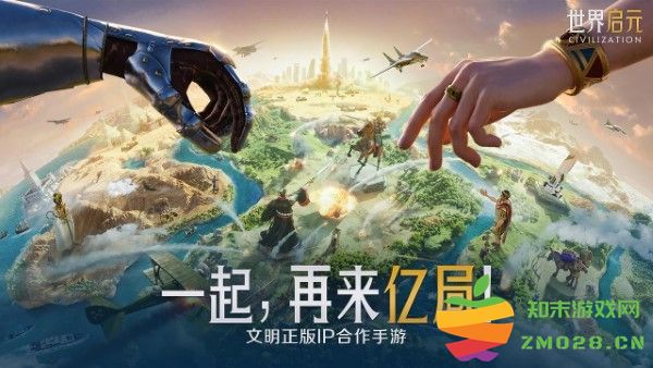 世界启元手游 v1.68.10581 安卓版 2