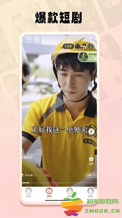 免费短剧之家app v3.3.13 安卓版 2