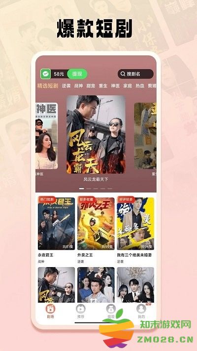 免费短剧之家app v3.3.13 安卓版 0