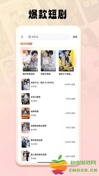 免费短剧之家app v3.3.13 安卓版 3