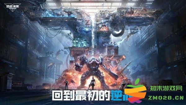 逆战未来手游 v0.2.16.540.0 安卓测试版 3