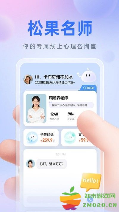 松果名师官方版 v9.4.4.6 安卓版 0