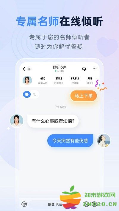 松果名师官方版 v9.4.4.6 安卓版 1