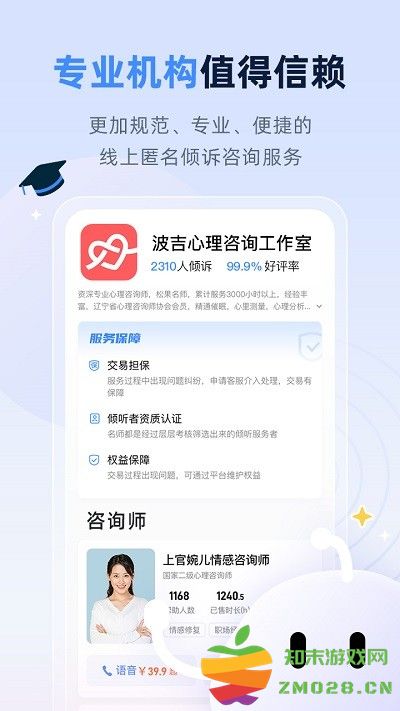松果名师官方版 v9.4.4.6 安卓版 3