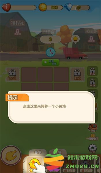 天天喂鸡红包版 v1.0.0 安卓版 1