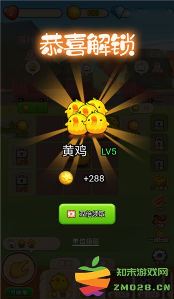天天喂鸡红包版 v1.0.0 安卓版 3