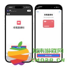 苹果16手机如何设置低电量提醒功能以避免突然关机的困扰