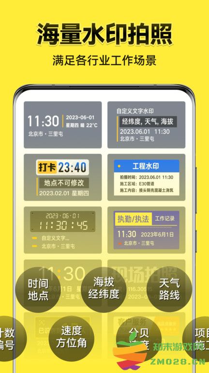 水印今日相机最新软件手机版(今日水印相机) v3.0.240.4 安卓版 0