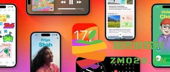 iOS 17.2.1正式版最新更新时间与更新内容一览