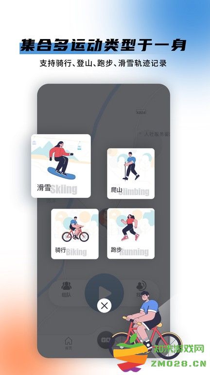 极酷运动app v3.6.1 安卓最新版 3