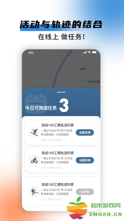 极酷运动app v3.6.1 安卓最新版 1
