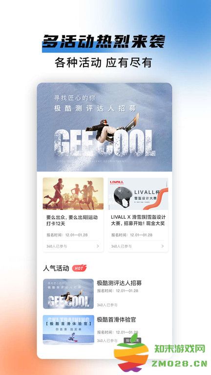 极酷运动app v3.6.1 安卓最新版 0