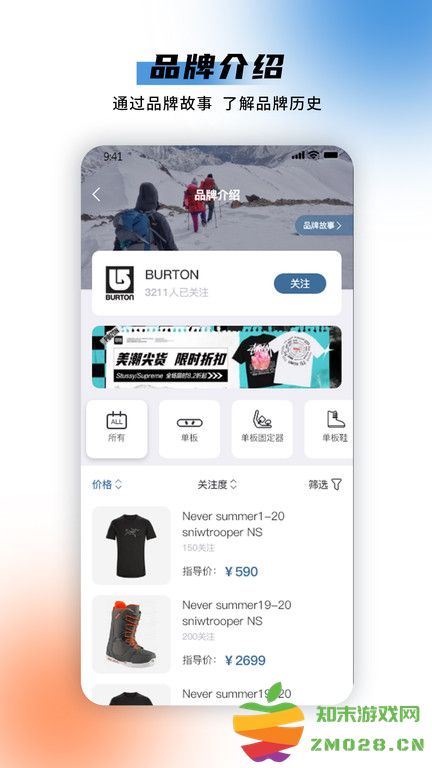 极酷运动app v3.6.1 安卓最新版 2