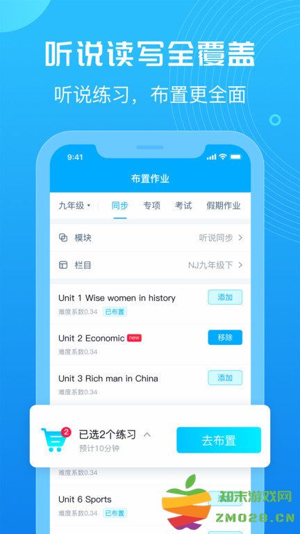 e听说教师端官方版 v6.2.4 安卓版 2
