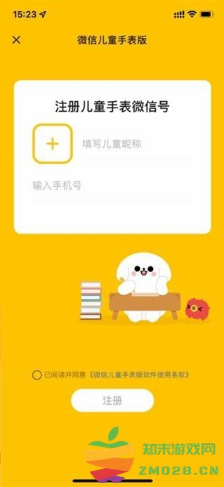 微信手表版apk安装包最新版 v3.0 安卓独立版 3