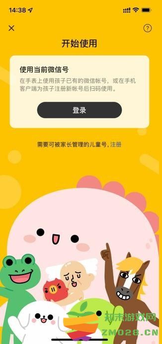 微信手表版apk安装包最新版 v3.0 安卓独立版 2