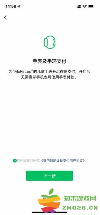 微信手表版apk安装包最新版 v3.0 安卓独立版 0